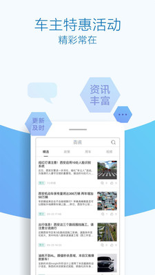 优驾行easy  v3.2.5图1