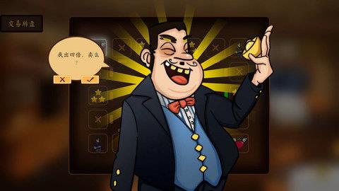 投资模拟器  v1.1.192图3