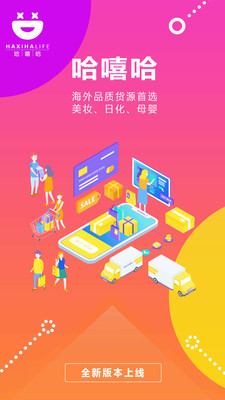 哈嘻哈  v2.3.1图3