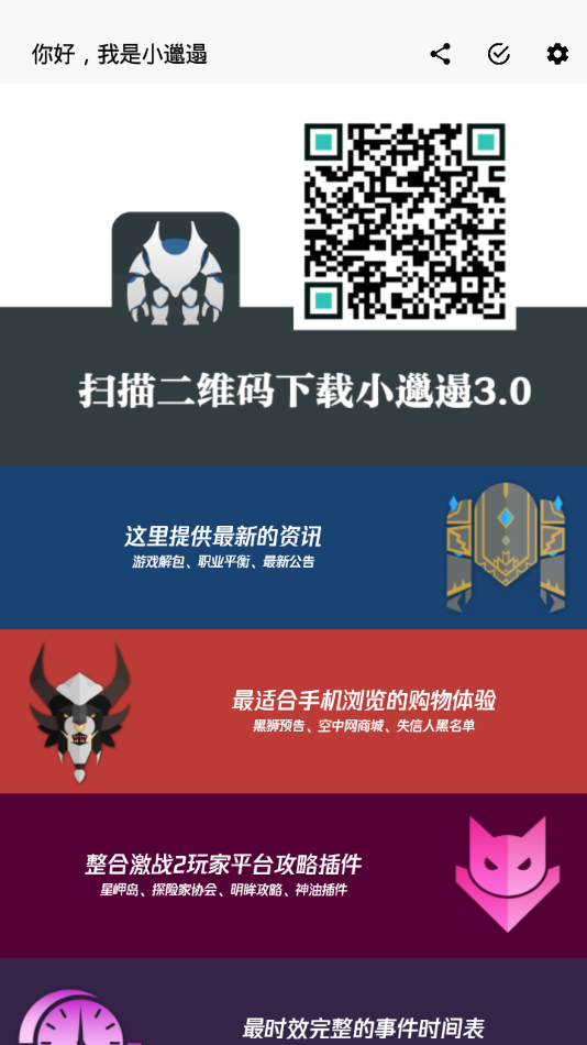 小邋遢  v4.31图4