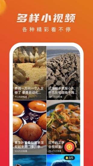 热火视频极速版红包  v4.3.7.0.4图1