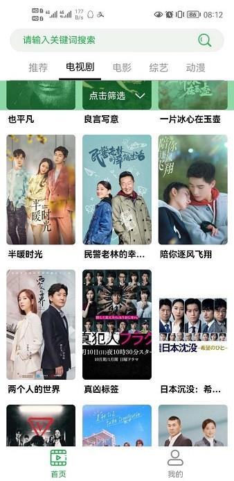 溪沐影视最新版  v1.0.35图1