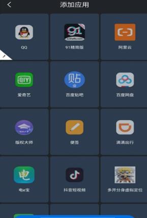 时空助手  v20.1.7图1