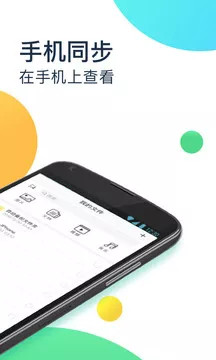 360安全云盘  v4.1.1图1