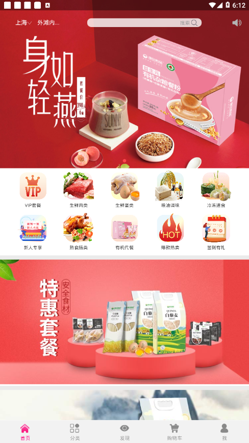康尔绿厨  v2.0.1图1