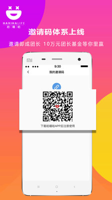 哈嘻哈  v2.3.1图2