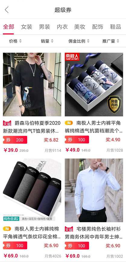 爱小淘  v1.5.8图4