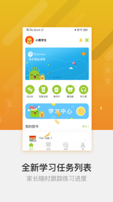 FingerABC  v3.2.21图3