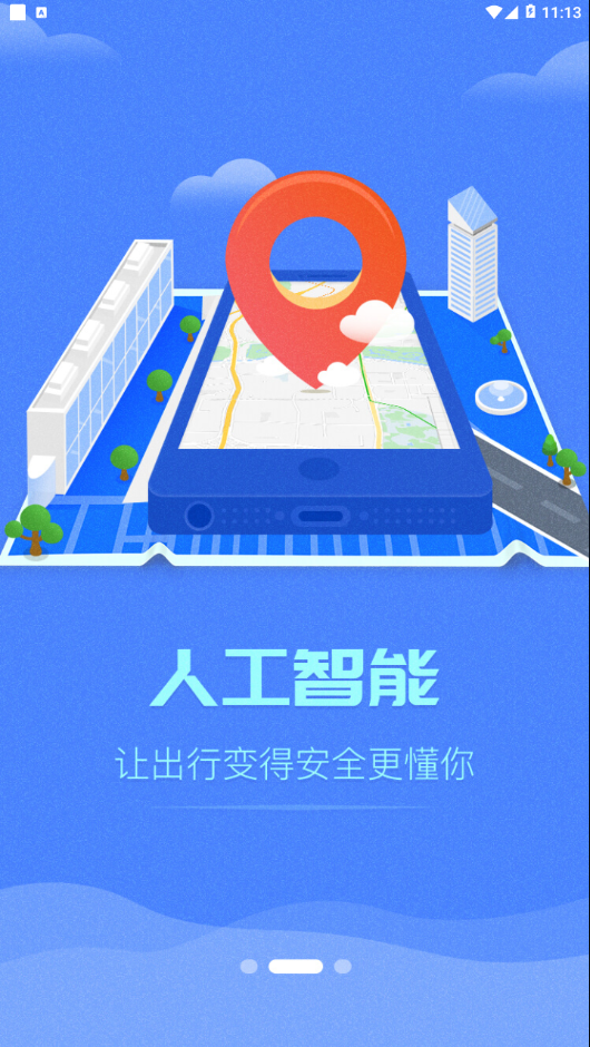 裕慧家园  v1.0.42图2