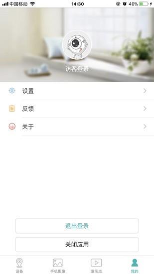 超级看看专享版(icsee pro)