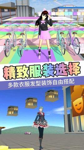 樱花高校百变公主  v1.0图3
