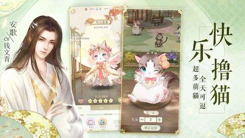 灵猫传  v1.1.131图1