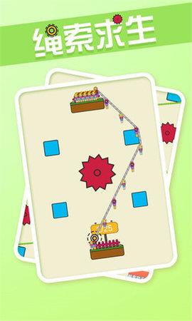 绳索求生  v1.2.2图1