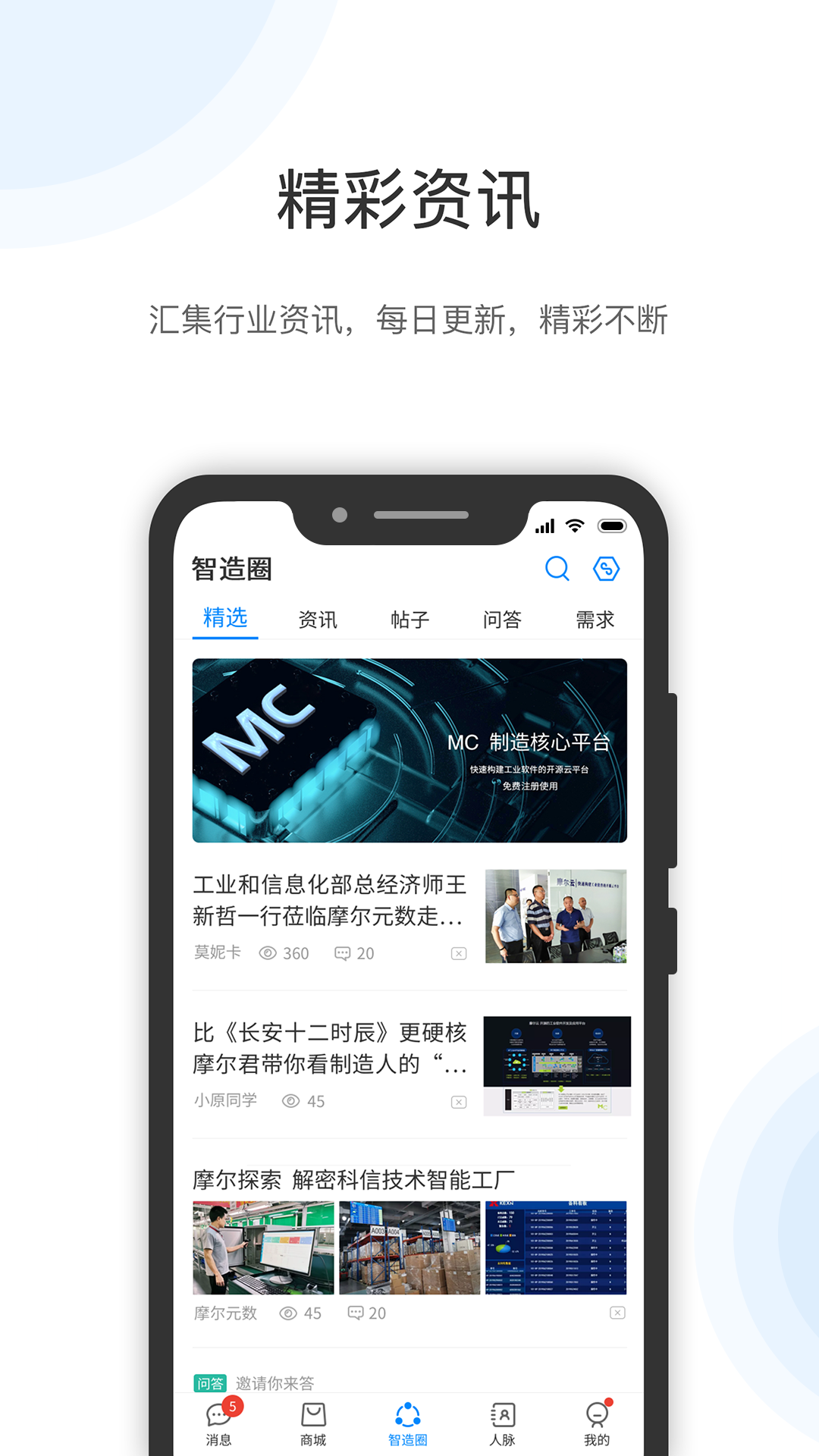 工壹号  v1.0.8.6图1