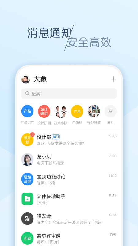 美团大象  v6.6.2图4