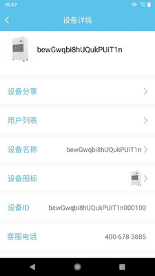 多乐信智能  v1.2.6图3