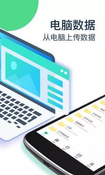 360安全云盘  v4.1.1图4