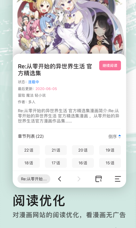 艾拉浏览器  v1.4.1.3图4