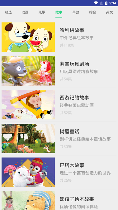 儿歌伴龙  v1.0图4