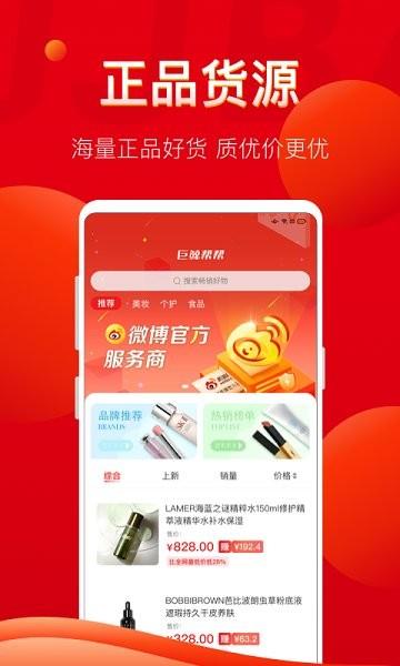 巨鲸帮帮直播  v2.0.13图1