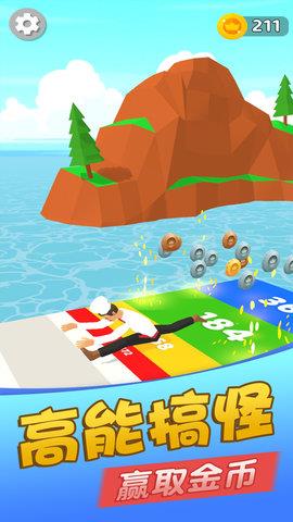 后空翻王者  v1.0图2