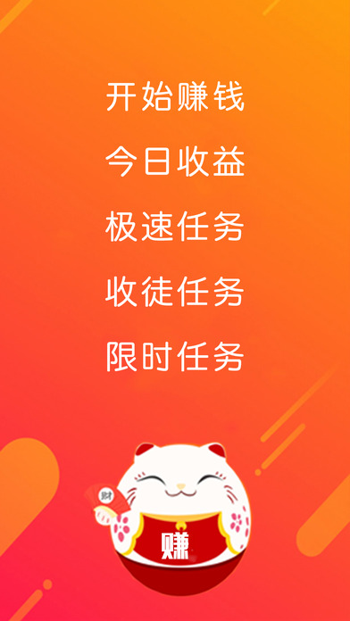赚咖联盟  v1.7.22图1