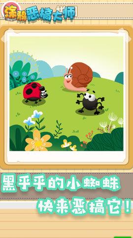 涂鸦恶搞大师  v1.0图1