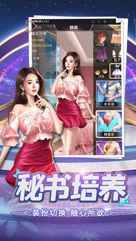 女神驾到  v1.0.6图2