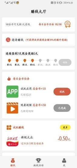 柠檬红包