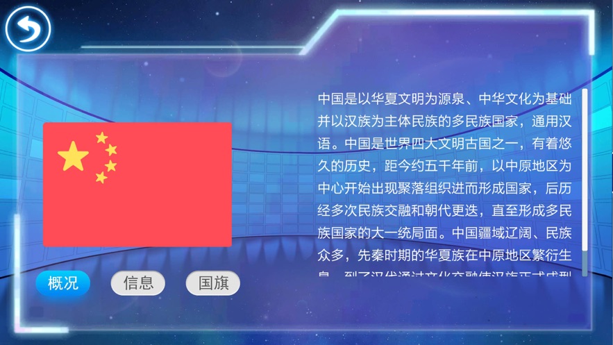 得力AR地球仪  v2.4图4