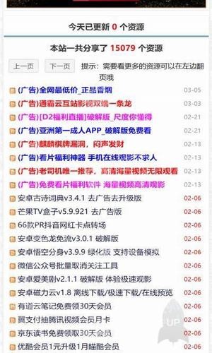 雨讯资源网  v1.0.1图1
