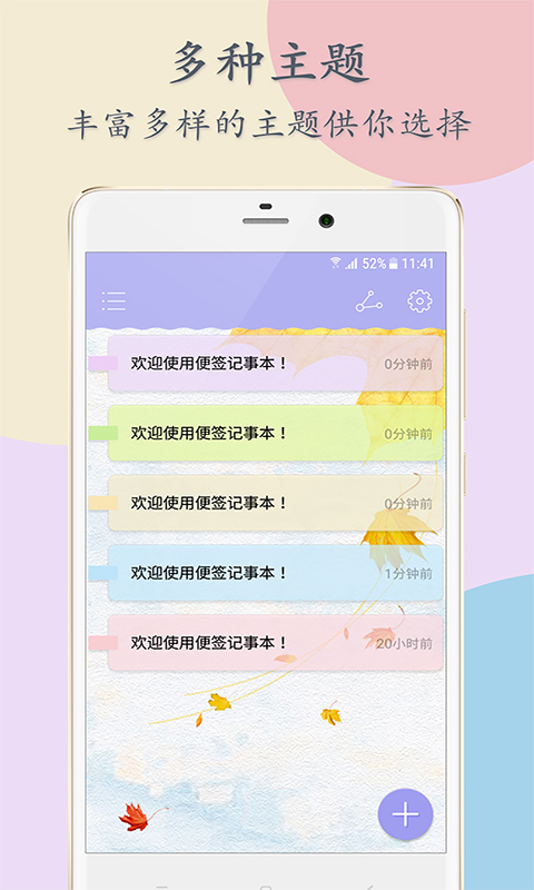 简单记便签  v2.13.4图2