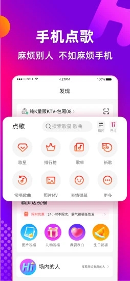 多唱  v5.1.0图4