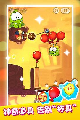 割绳子2破解版  v2.3.9图3