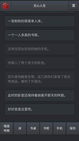 无心人生  v1.0.0图1