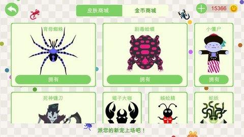 五毒大作战  v10.0.22图2