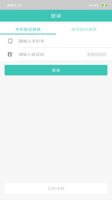 翼米助手  v2.0.11图2