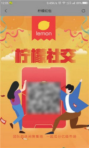 柠檬红包  v1.0图4