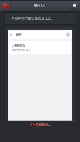 无心人生