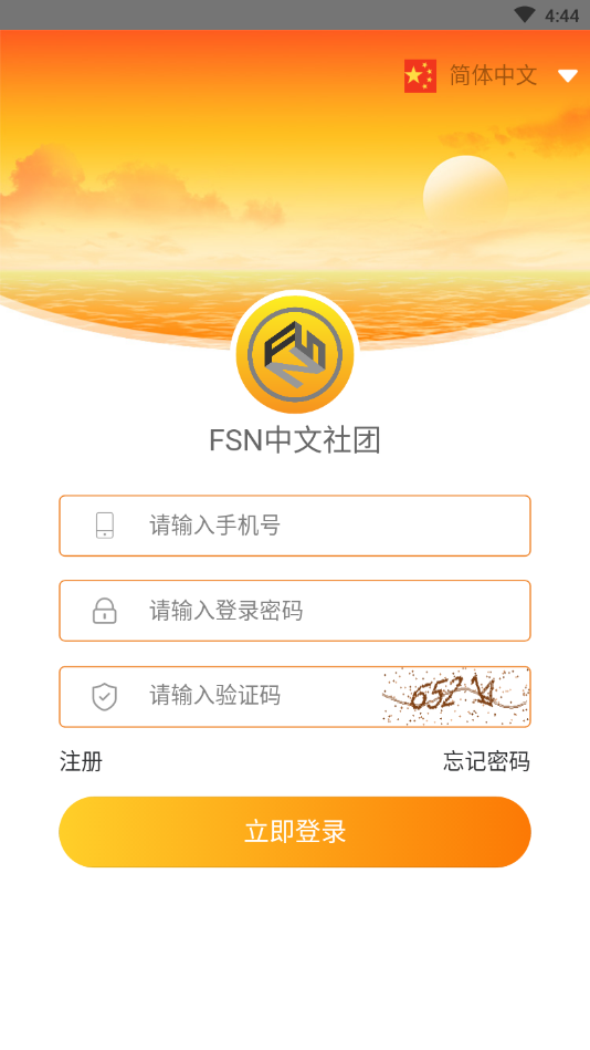 FSN中文社团  v1.0图2
