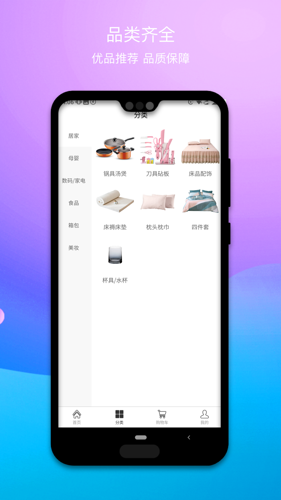 积优惠服  v1.0.3图4