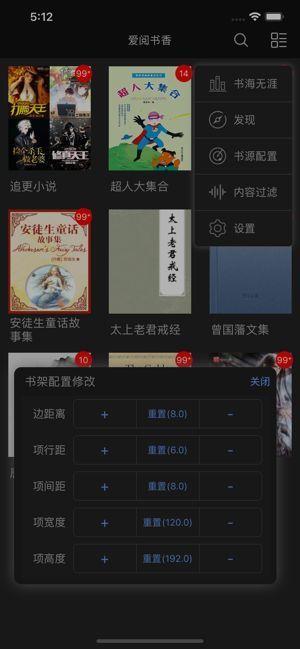 爱阅书香  v1.0.5图2