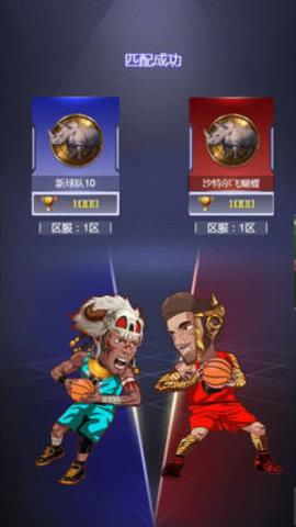 水煮篮球  v1.0.0图1