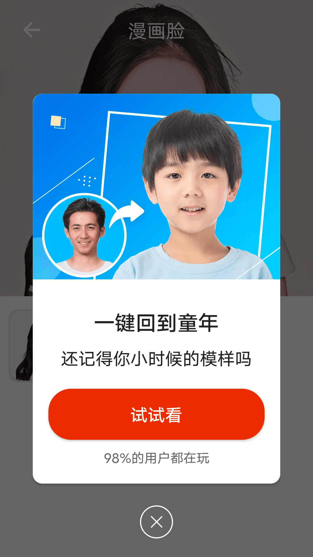数数一键美化  v1.0.1图1
