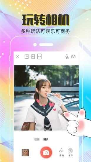 mix相机  v3.8.8图2