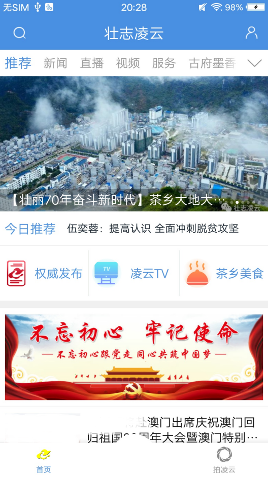 壮志凌云  v1.1.0图1