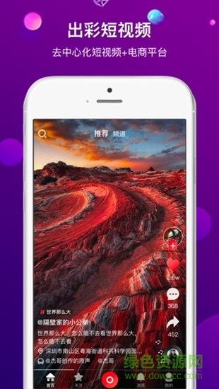 深圳出彩短视频  v2.1.4.1图2