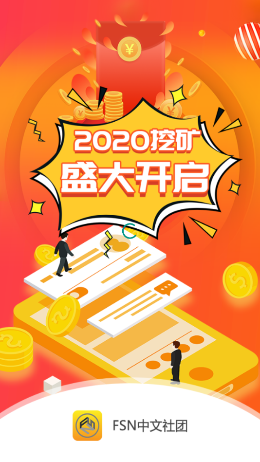 FSN中文社团