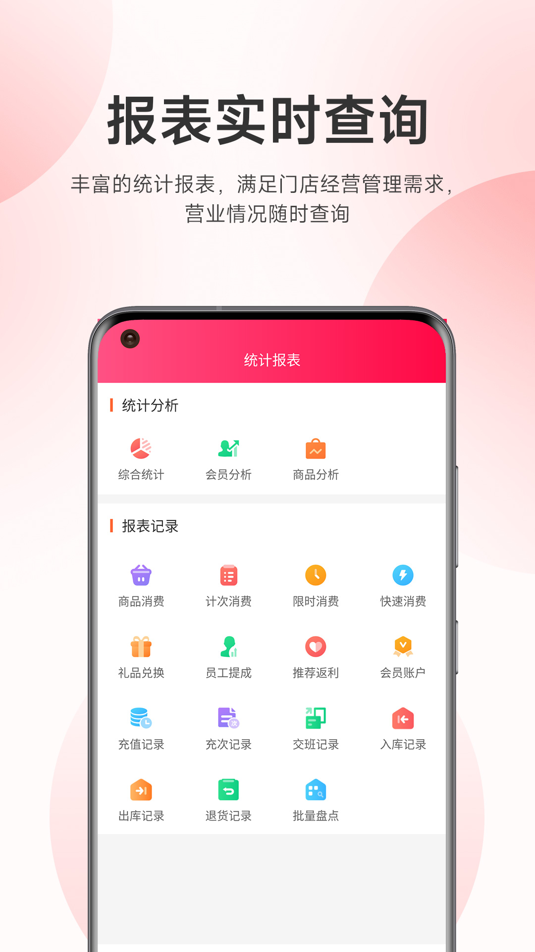 云上铺美容美发会员管理系统  v1.0.2图1