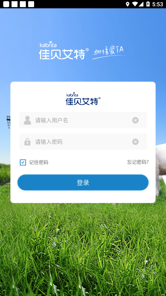 佳贝店铺通  v1.4.1图3